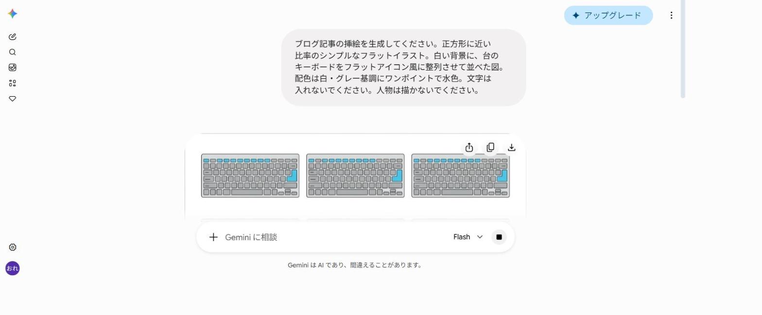 4台のキーボードを並べたフラットイラスト